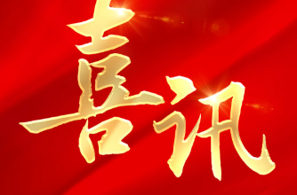 304am永利集团(中国)有限公司